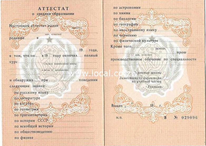 Купить диплом РХТУ им. Менделеева – Качество и доступность